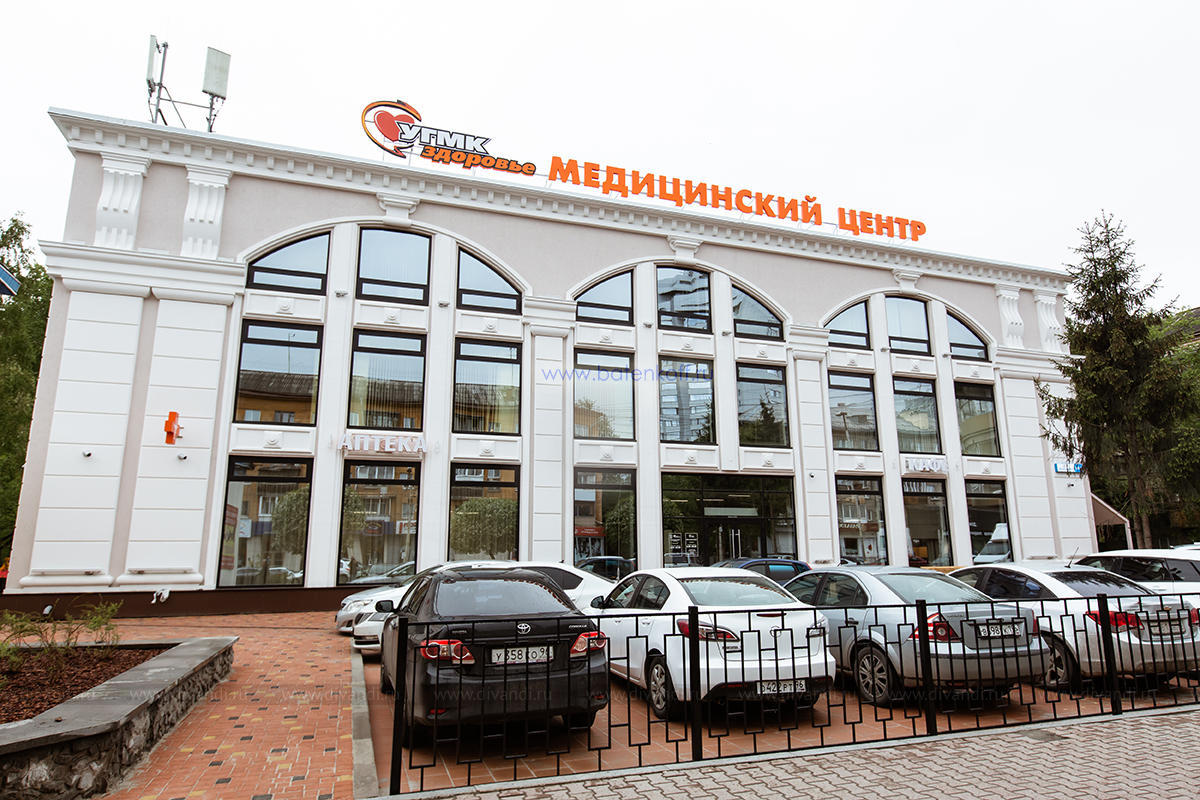 Екатеринбург угмк клиника на малышева
